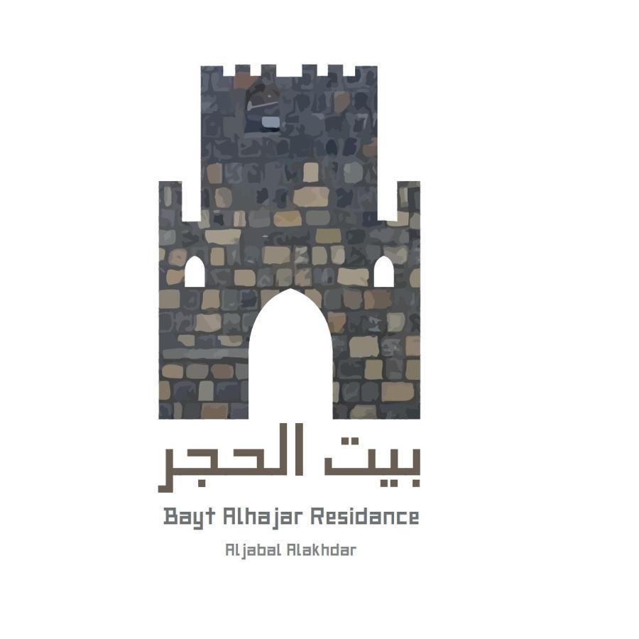 Bayt Alhagar residance Villa Hayl Yaman Bagian luar foto