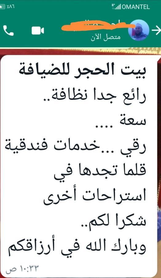 Bayt Alhagar residance Villa Hayl Yaman Bagian luar foto